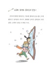 [중고] 다락방 명탐정 3 | 성완 | 알라딘 [중고] 다락방 명탐정 3 | 성완