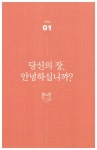 알라딘: [중고] 腸(장)이 살아야 내가 산다 : 유산균과 건강 [중고] 腸(장)이 살아야 내가 산다 : 유산균과 건강