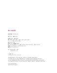 알라딘: 평역 산실청총규 평역 산실청총규
