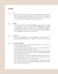 알라딘: 평역 산실청총규 평역 산실청총규