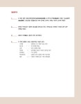 알라딘: 평역 산실청총규 평역 산실청총규