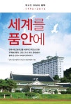 세계를 품안에 : 알라딘