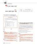 알라딘: 2016 신명섭 明(명) 한국사 공무원 필수N제 3 : 근현대사 2016 신명섭 明(명) 한국사 공무원 필수N제 3 : 근현대사