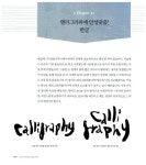내 손글씨로 완성하는 캘리그라피 | 정윤선(윤선디자인) | 알라딘 내 손글씨로 완성하는 캘리그라피 | 정윤선(윤선디자인)