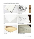 내 손글씨로 완성하는 캘리그라피 | 정윤선(윤선디자인) | 알라딘 내 손글씨로 완성하는 캘리그라피 | 정윤선(윤선디자인)
