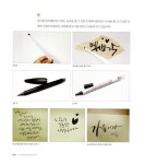 내 손글씨로 완성하는 캘리그라피 | 정윤선(윤선디자인) | 알라딘 내 손글씨로 완성하는 캘리그라피 | 정윤선(윤선디자인)