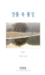 강물 속 풍경 : 알라딘