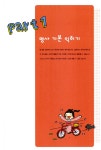 Try again! 그림과 소리로 다시 시작하는 일본어 | 후지이 아사리 | 알라딘 Try again! 그림과 소리로 다시 시작하는 일본어 | 후지이 아사리