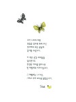 [중고] 꽃들에게 희망을 | 알라딘 [중고] 꽃들에게 희망을