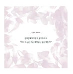 유쾌한 결혼생활에 꼭 필요한 30가지 : 알라딘