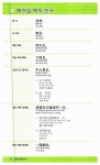 [중고] 중국어 회화 사전 : 알라딘