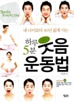 하루 5분 웃음 운동법 (웃음이 터지는 CD 증정) | 이요셉 | 알라딘 하루 5분 웃음 운동법 (웃음이 터지는 CD 증정) | 이요셉