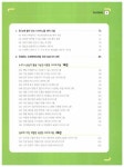 알라딘: yes를 이끌어 내는 프레젠테이션 Design Pattern 300선 yes를 이끌어 내는 프레젠테이션 Design Pattern 300선