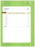 알라딘: yes를 이끌어 내는 프레젠테이션 Design Pattern 300선 yes를 이끌어 내는 프레젠테이션 Design Pattern 300선