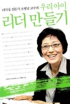 알라딘: [중고] 우리 아이 리더 만들기 [중고] 우리 아이 리더 만들기