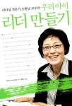 [중고] 우리 아이 리더 만들기 | 조병남 | 알라딘 [중고] 우리 아이 리더 만들기 | 조병남