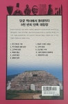 알라딘: 이야기 한국사 이야기 한국사
