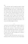 알라딘: [중고] 동양의 고전을 읽는다 4 [중고] 동양의 고전을 읽는다 4