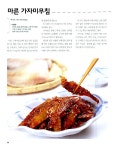 알라딘: [중고] 반찬 밑반찬 천국 [중고] 반찬 밑반찬 천국