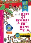 가장 쉬운 중국어 첫걸음의 모든것 | 진현 | 알라딘 가장 쉬운 중국어 첫걸음의 모든것 | 진현
