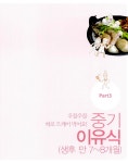 우리아이 튼튼밥상 초간단 부부밥상 | 매드랩퍼 | 알라딘 우리아이 튼튼밥상 초간단 부부밥상 | 매드랩퍼