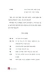 알라딘: [중고] 행복 주식회사 [중고] 행복 주식회사