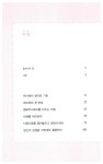 알라딘: [중고] 행복 주식회사 [중고] 행복 주식회사
