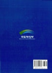 알라딘: 도로설계편람 제6편 터널 2011 도로설계편람 제6편 터널 2011