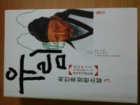 알라딘: [중고] 유림 3 (1부 3권) [중고] 유림 3 (1부 3권)