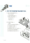 [중고] NCS기반 직무분야별 직무능력평가 14 건설 : 알라딘