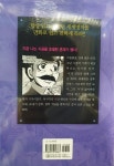 알라딘: 만화세계문학 : 잃어버린 시간을 찾아서 만화세계문학 : 잃어버린 시간을 찾아서