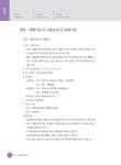 [중고] 2016 제과제빵기능사 실기 + 무료 동영상 강의 | 알라딘 [중고] 2016 제과제빵기능사 실기 + 무료 동영상 강의