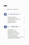 알라딘: 미리보기 - 아침 청소 30분