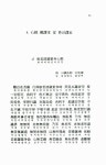 [중고] 선의 시각으로 읽는 반야심경 : 알라딘