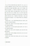 [중고] 이그노어! 너만의 생각을 키워라 : 알라딘