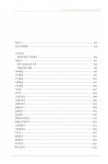 [중고] 맥아더 성경 주석 : 알라딘