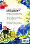[중고] 금두껍의 첫 수업 : 알라딘