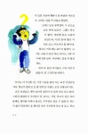 [중고] 금두껍의 첫 수업 : 알라딘