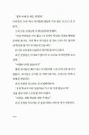 [중고] 금두껍의 첫 수업 : 알라딘