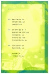 [중고] 금두껍의 첫 수업 : 알라딘