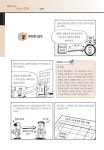 [중고] 만화 나홀로 부동산 경매 : 알라딘