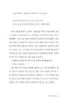 [중고] 파도가 바다의 일이라면 | 김연수 | 알라딘 [중고] 파도가 바다의 일이라면 | 김연수