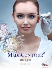 메디 컨투어 : 알라딘