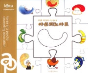 아쏘피노아트 : 알라딘
