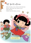 [중고] 안녕 자두야 속담이랑 놀자 | 이빈 원작, 정명숙 글, 이형진 그림 | 알라딘 [중고] 안녕 자두야 속담이랑 놀자 | 이빈 원작, 정명숙 글, 이형진... 