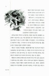 [중고] 솔로몬 케인 | 알라딘 [중고] 솔로몬 케인