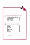 알라딘: 여자 경제독립 백서 여자 경제독립 백서