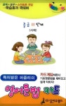 특허받은 퍼즐리쉬 영어문법 카드 : 중급 11 단계 시제 | 특허받은 퍼즐리쉬 영어문법 카드 | 손길연 | 알라딘 특허받은 퍼즐리쉬 영어문법 카드... 