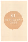 [중고] 천수밥상 | MBN 천기누설 제작팀 엮음 | 알라딘 [중고] 천수밥상 | MBN 천기누설 제작팀 엮음
