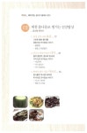 [중고] 천수밥상 | MBN 천기누설 제작팀 엮음 | 알라딘 [중고] 천수밥상 | MBN 천기누설 제작팀 엮음